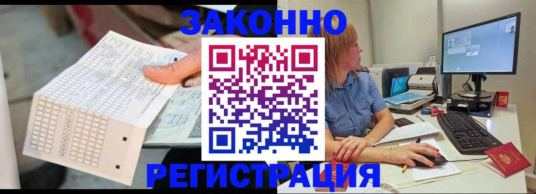 купить прописку в Котово