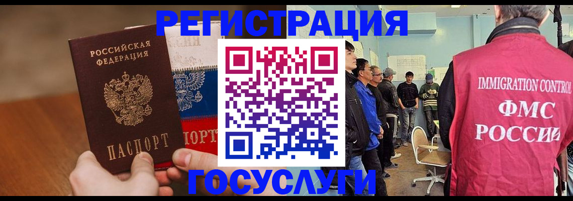 регистрация для дет. сада в Котово